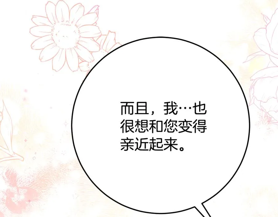 第21话 为大长老治疗 第166页