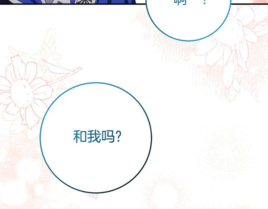 第21话 为大长老治疗 第168页
