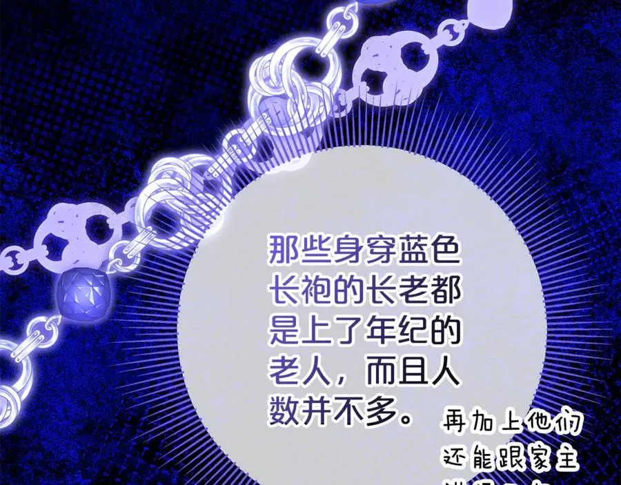 第21话 为大长老治疗 第174页