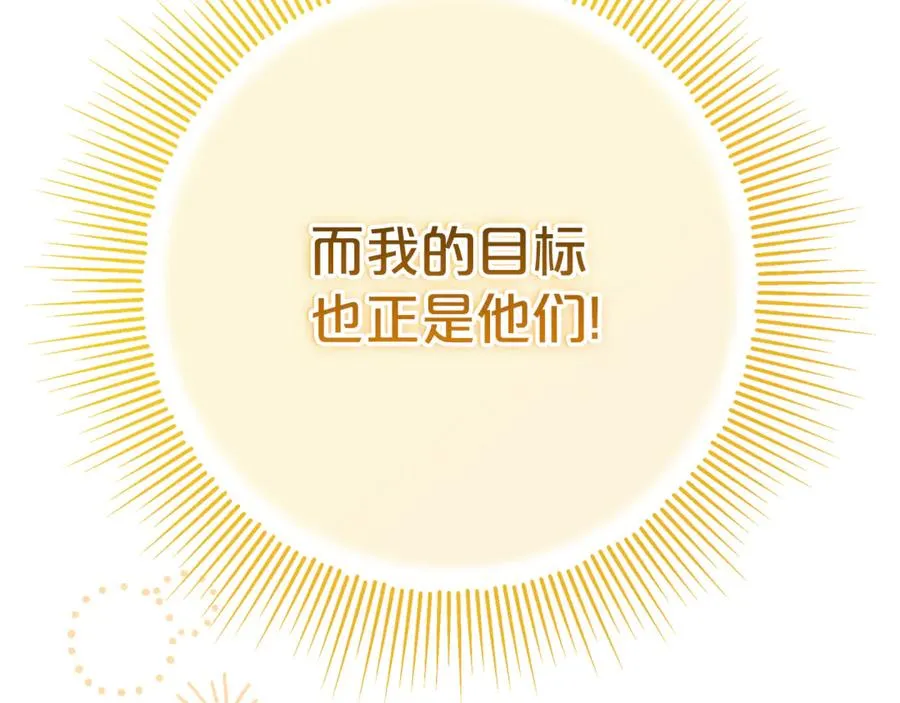 第21话 为大长老治疗 第179页