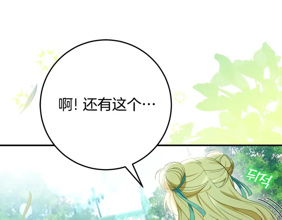 第21话 为大长老治疗 第184页