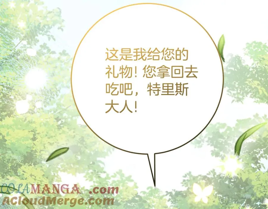 第21话 为大长老治疗 第189页