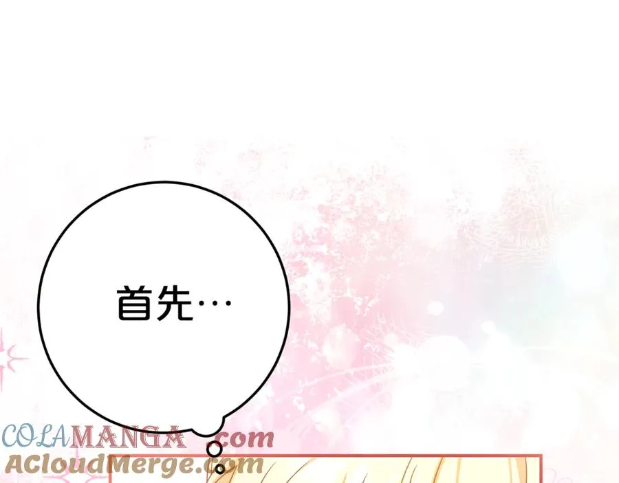 第21话 为大长老治疗 第197页