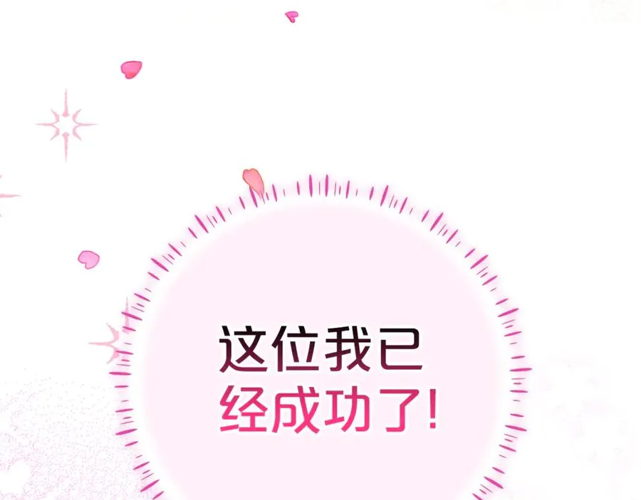 第21话 为大长老治疗 第200页