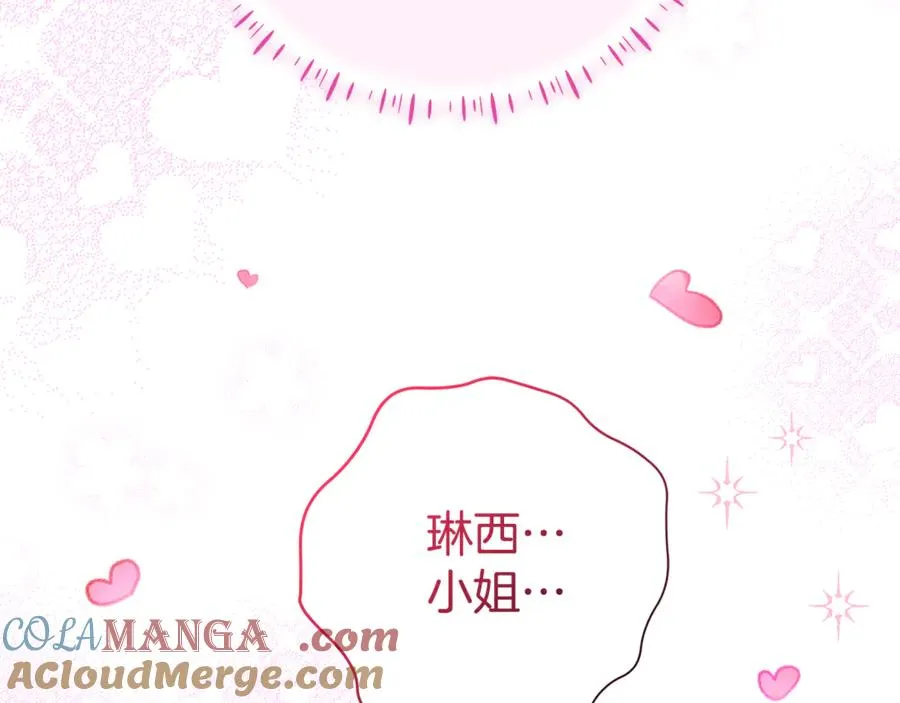 第21话 为大长老治疗 第201页