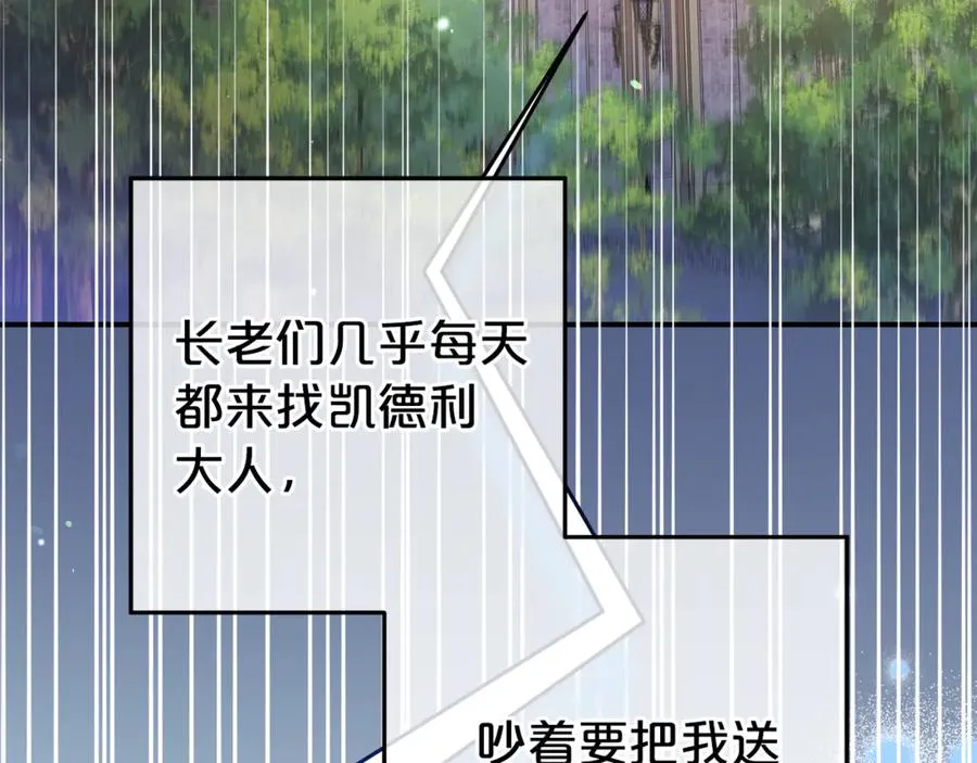 第22话 作战计划 第4页