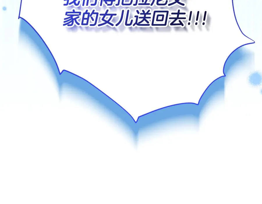 第22话 作战计划 第6页