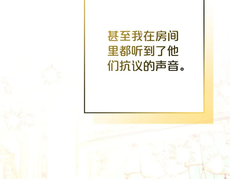 第22话 作战计划 第8页