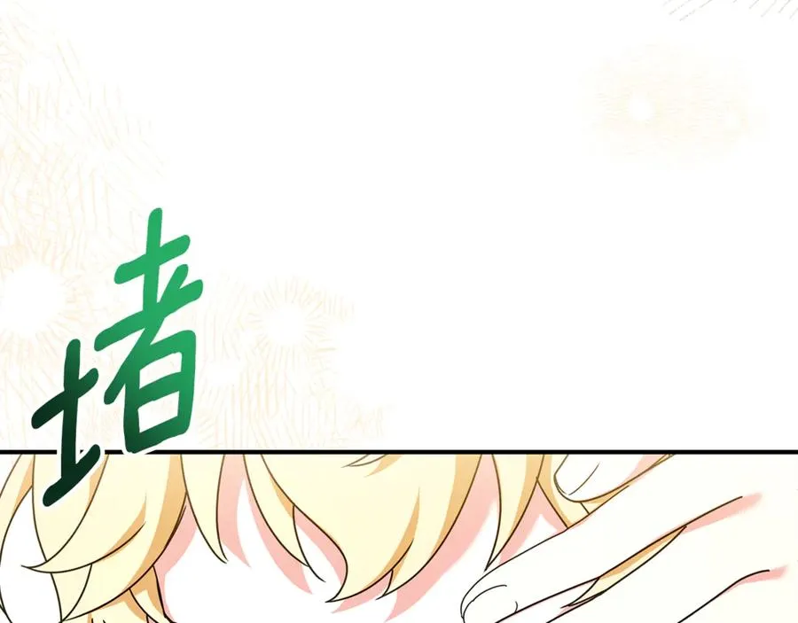 第22话 作战计划 第11页