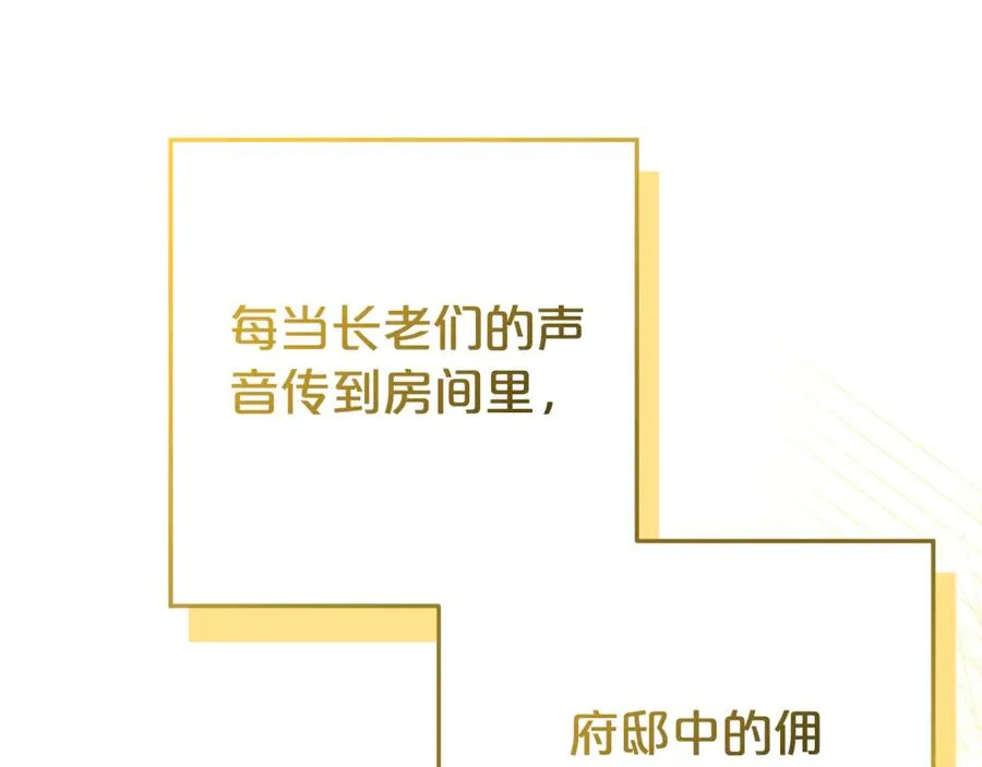 第22话 作战计划 第14页