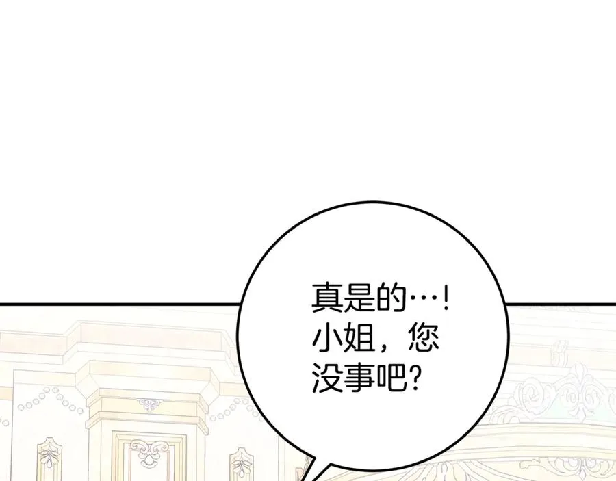 第22话 作战计划 第18页