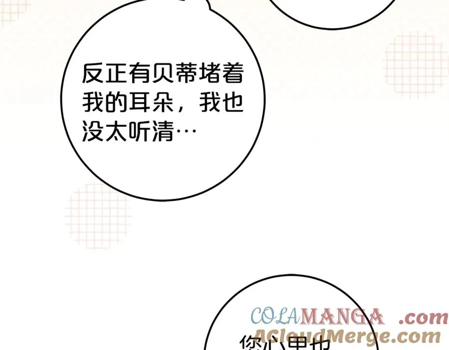 第22话 作战计划 第21页