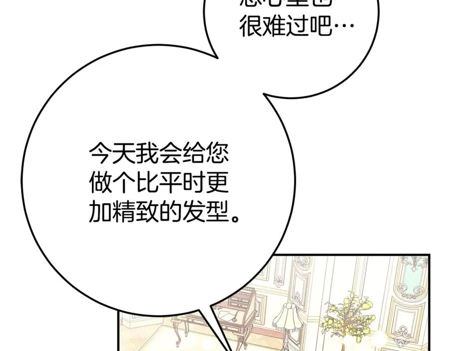 第22话 作战计划 第22页