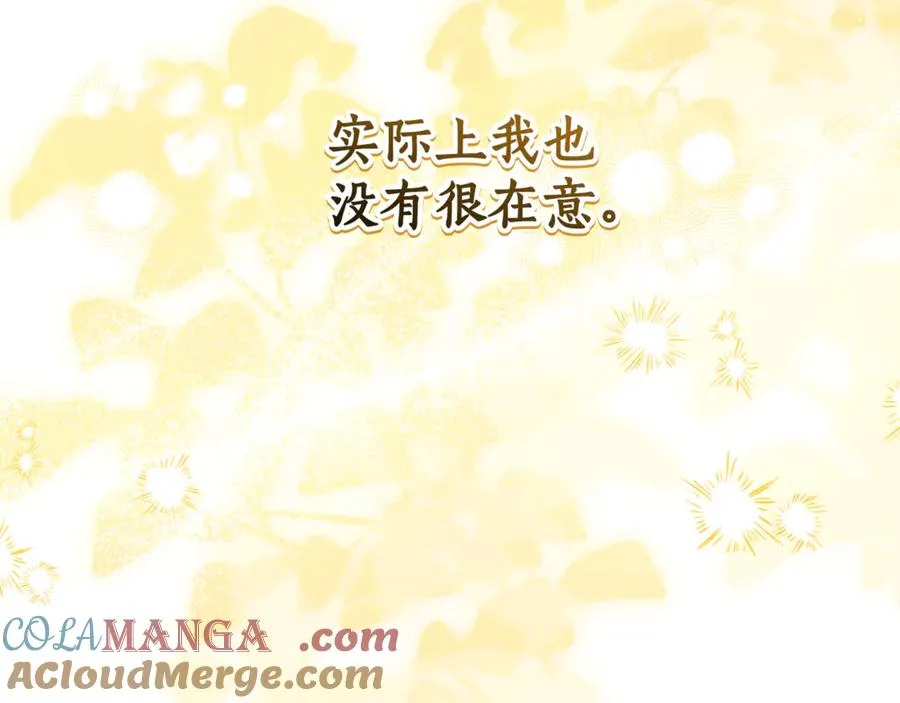 第22话 作战计划 第25页