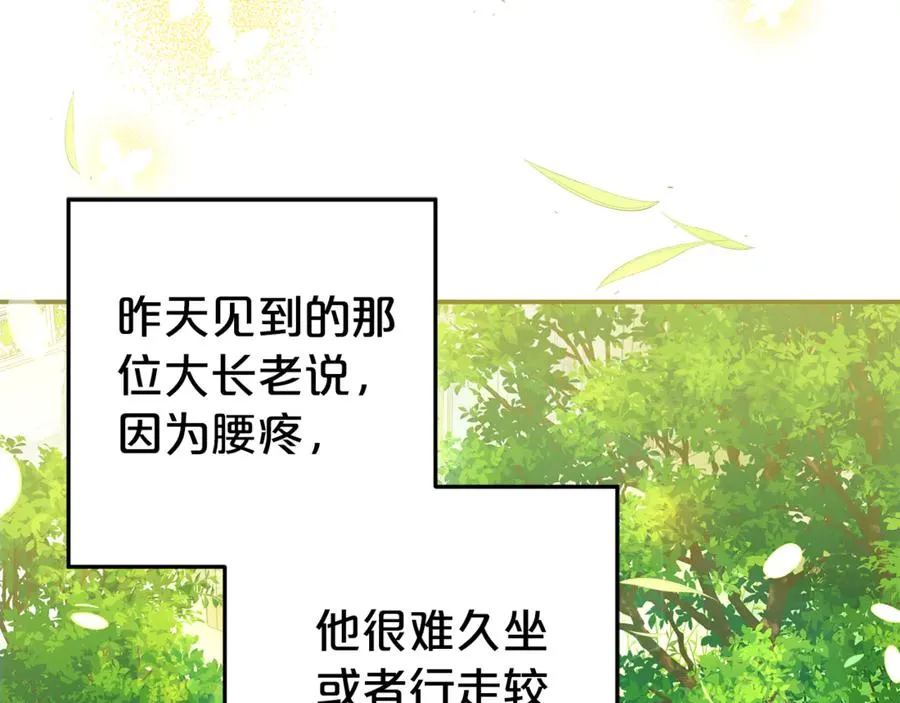 第22话 作战计划 第39页