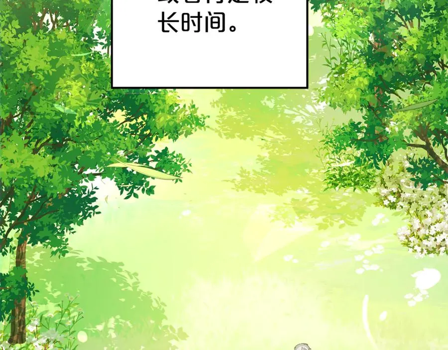 第22话 作战计划 第40页