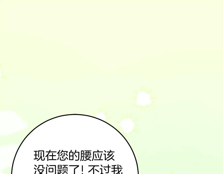 第22话 作战计划 第44页