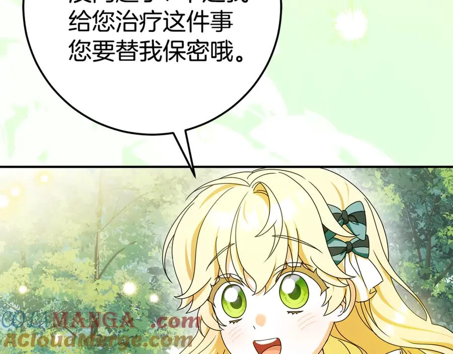 第22话 作战计划 第45页
