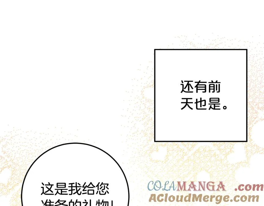 第22话 作战计划 第49页