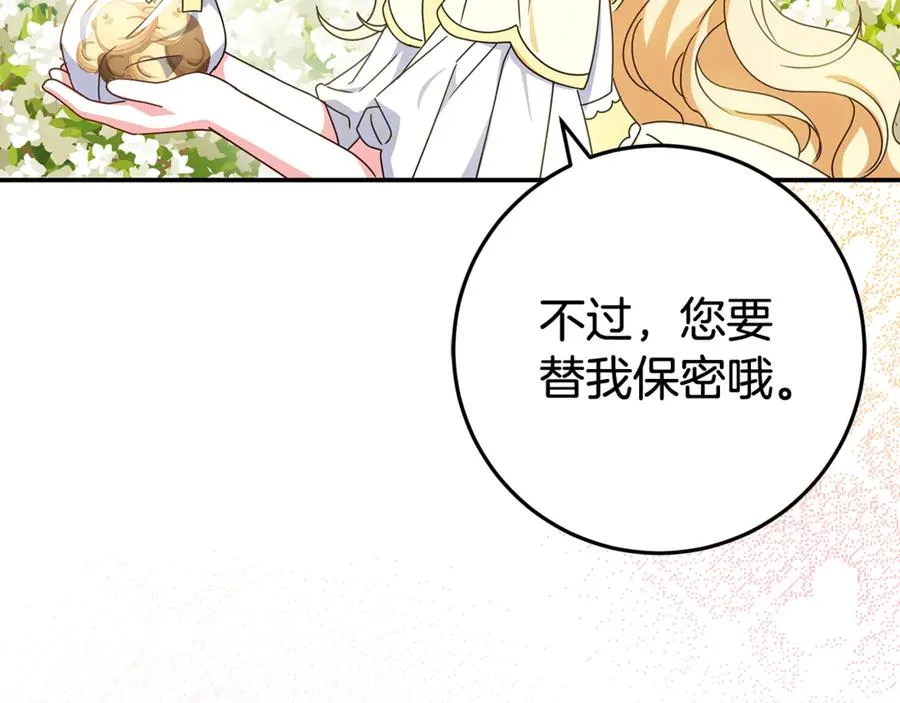 第22话 作战计划 第51页