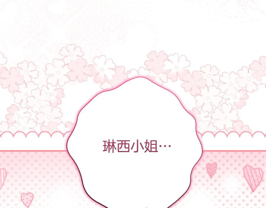 第22话 作战计划 第52页