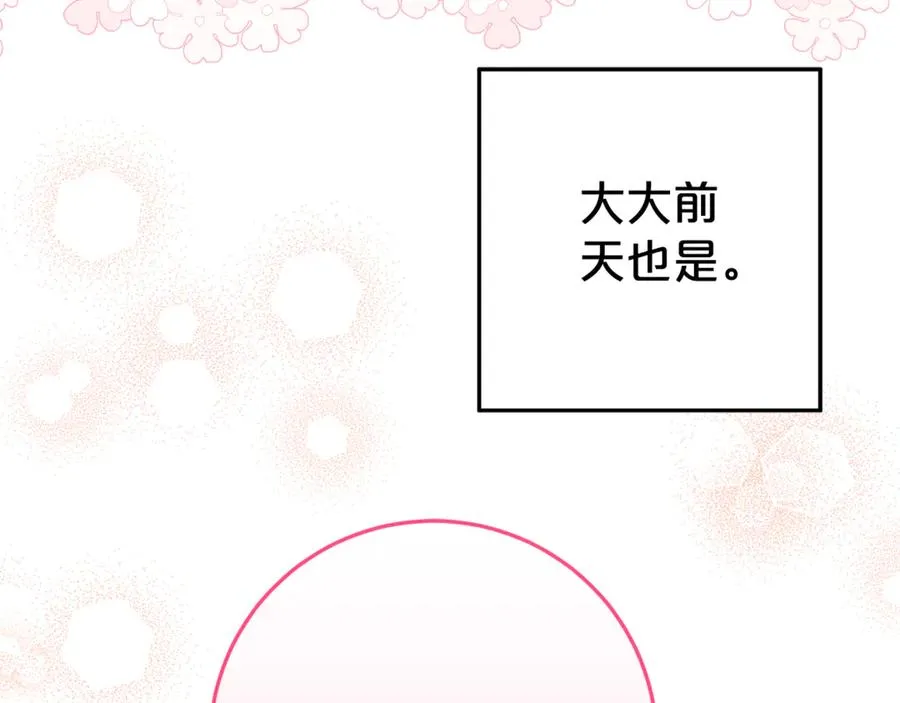 第22话 作战计划 第54页
