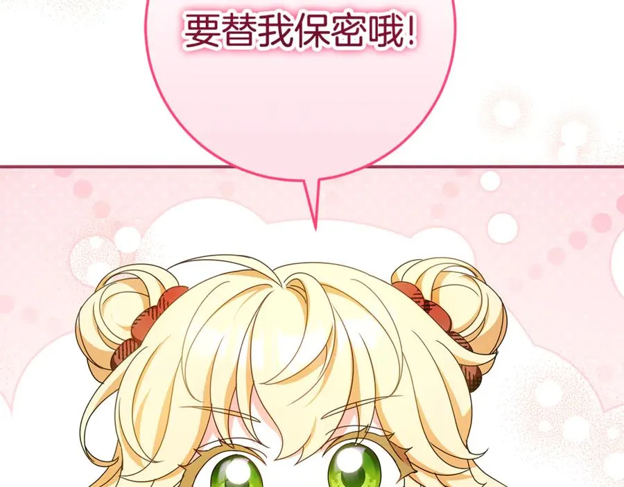 第22话 作战计划 第55页
