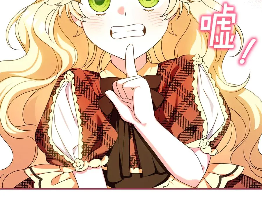第22话 作战计划 第56页
