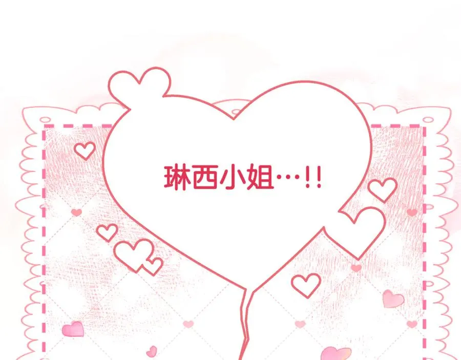 第22话 作战计划 第58页