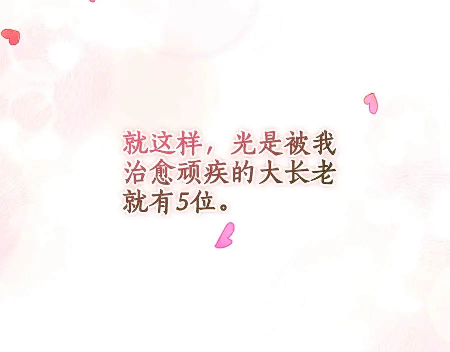 第22话 作战计划 第60页