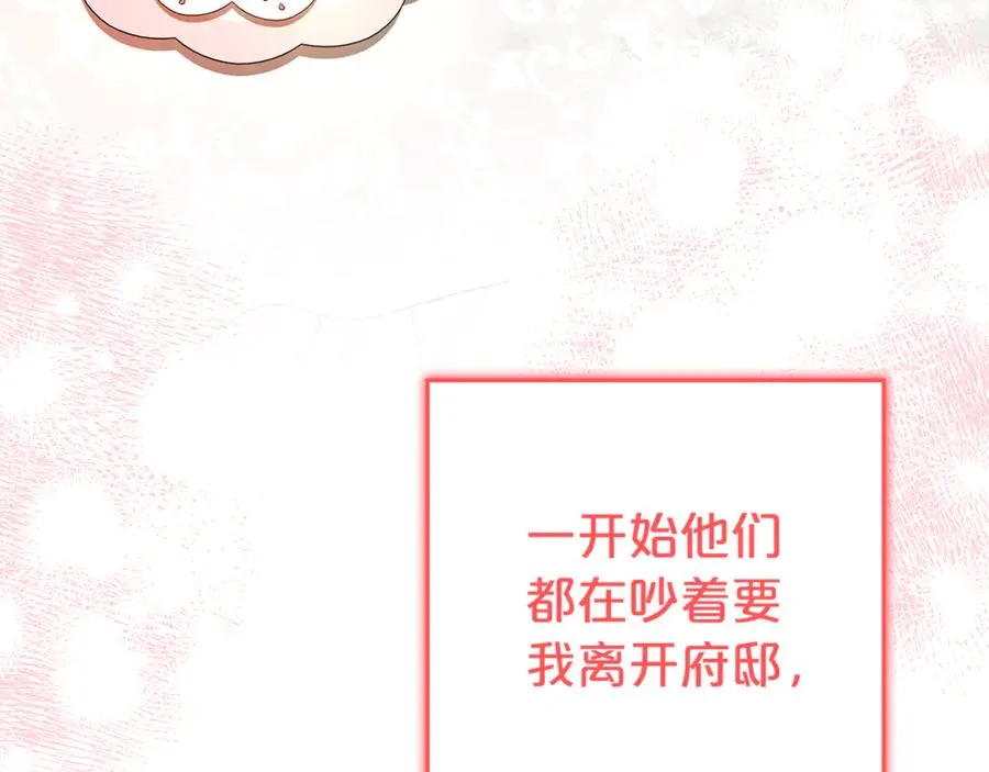 第22话 作战计划 第68页