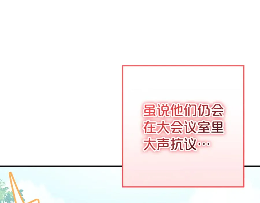 第22话 作战计划 第71页