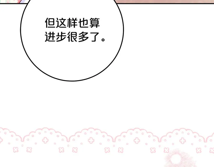 第22话 作战计划 第75页