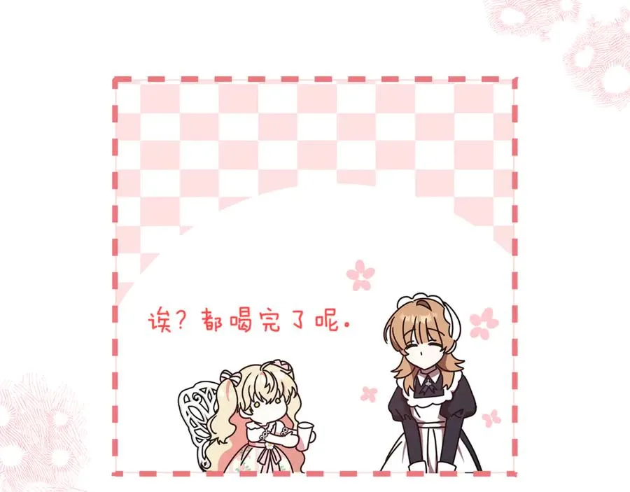 第22话 作战计划 第76页