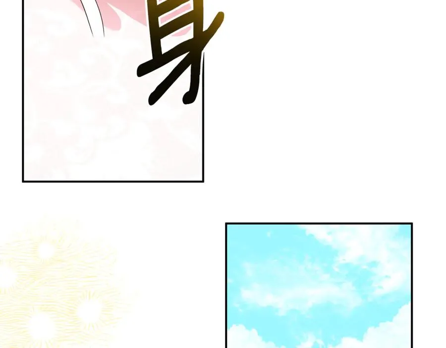 第22话 作战计划 第79页