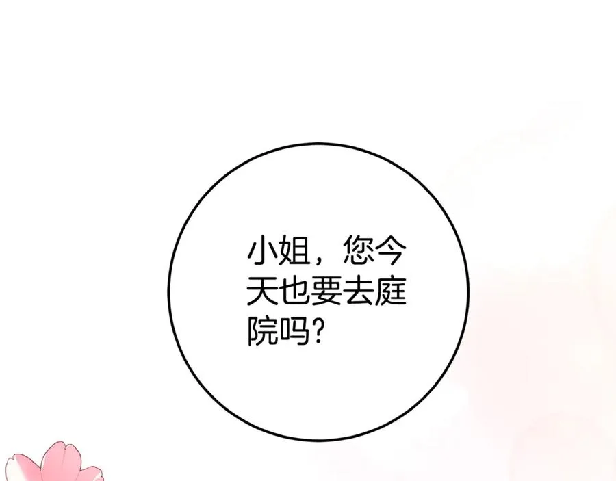 第22话 作战计划 第82页