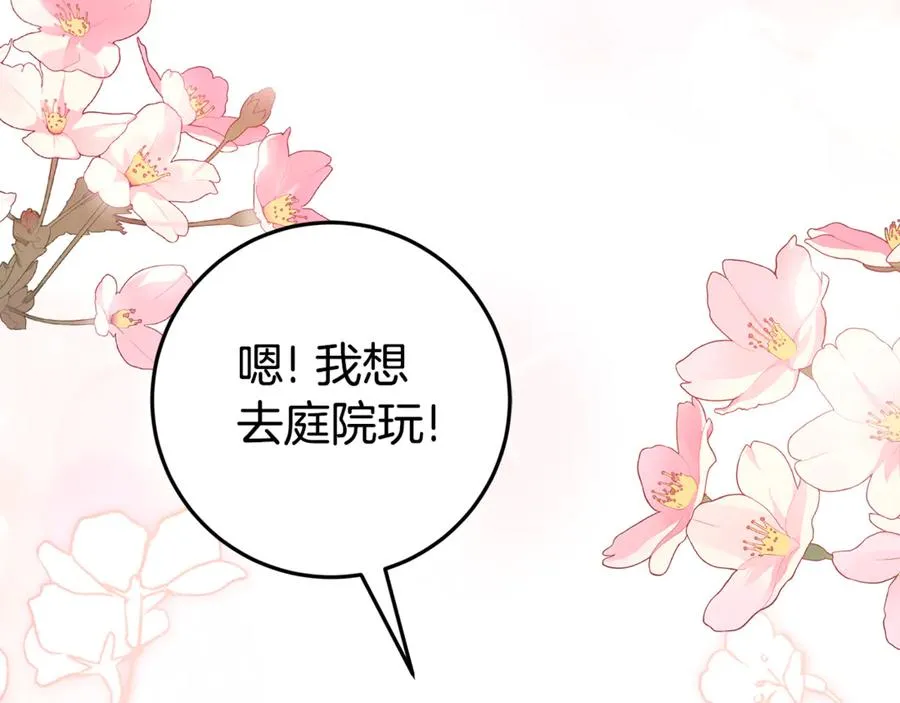 第22话 作战计划 第83页