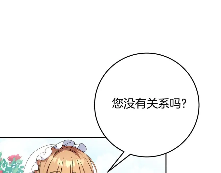 第22话 作战计划 第86页