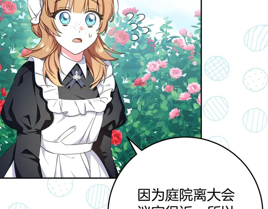 第22话 作战计划 第87页
