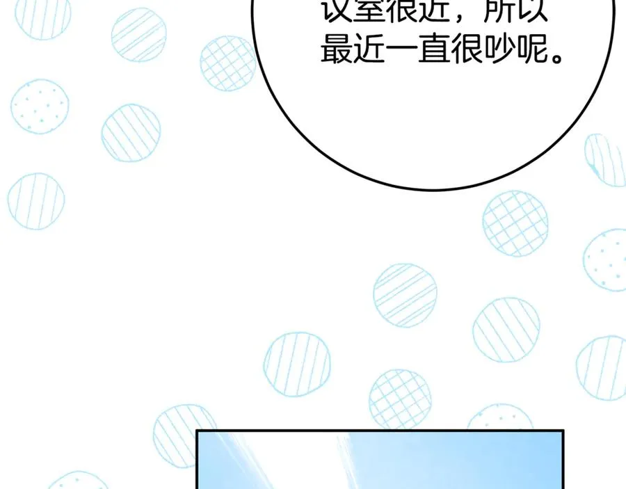第22话 作战计划 第88页