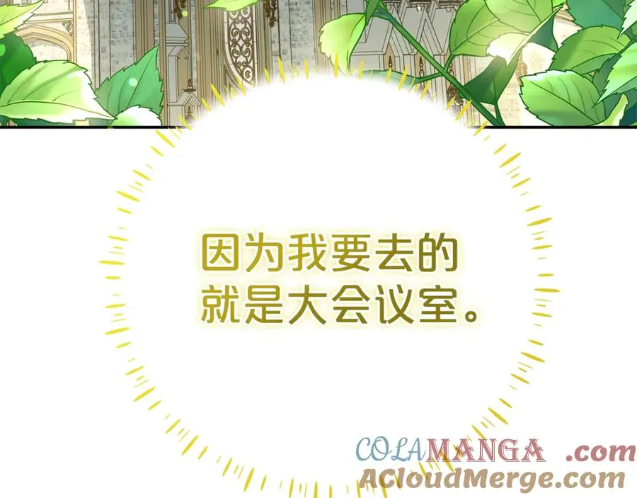 第22话 作战计划 第93页