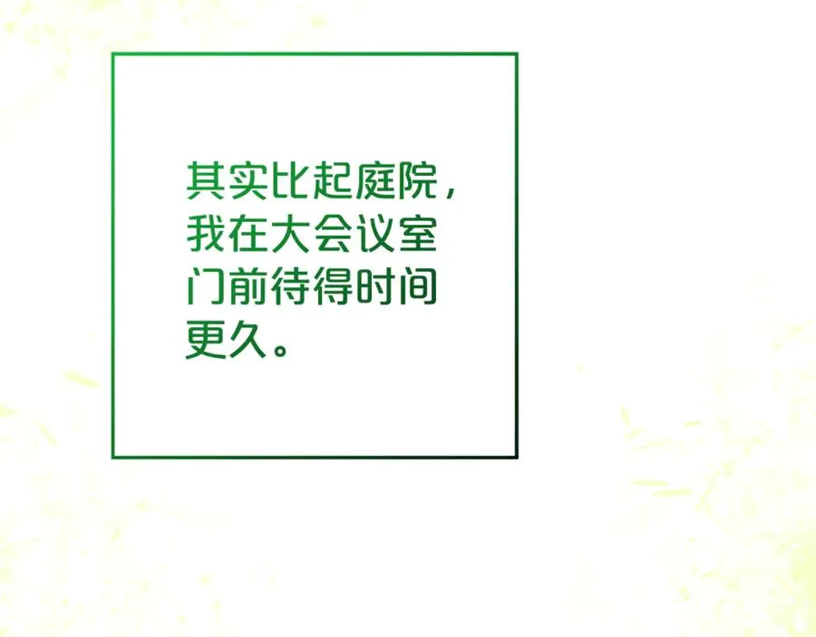 第22话 作战计划 第98页