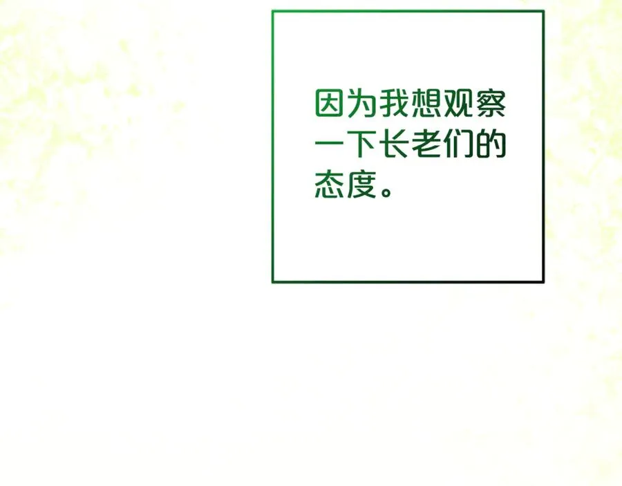 第22话 作战计划 第99页
