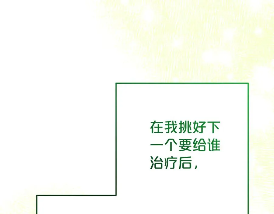 第22话 作战计划 第102页
