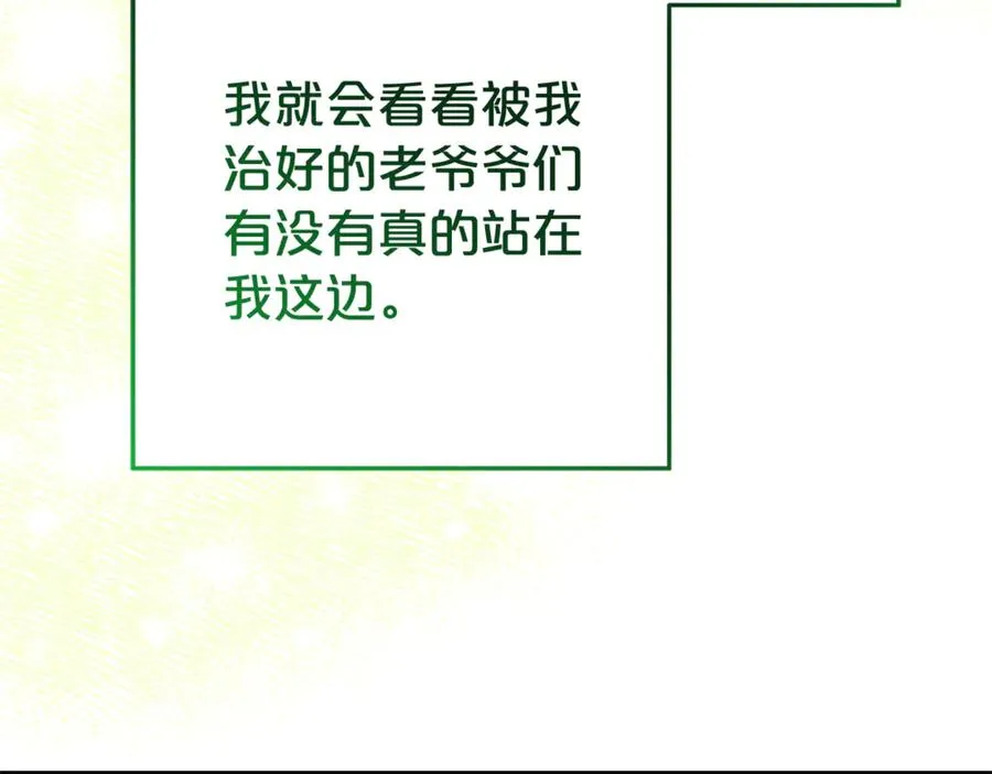 第22话 作战计划 第103页
