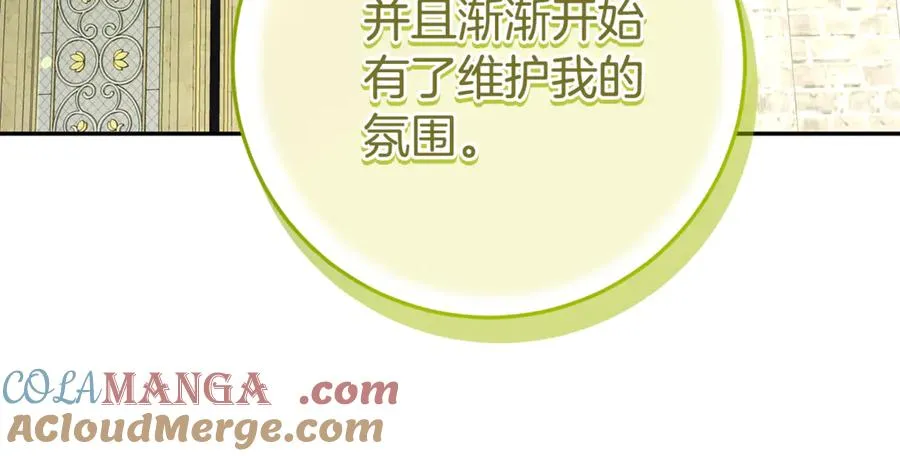 第22话 作战计划 第105页