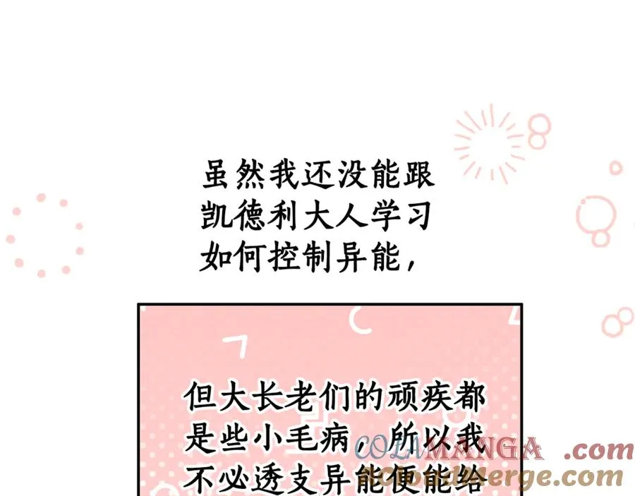 第22话 作战计划 第109页