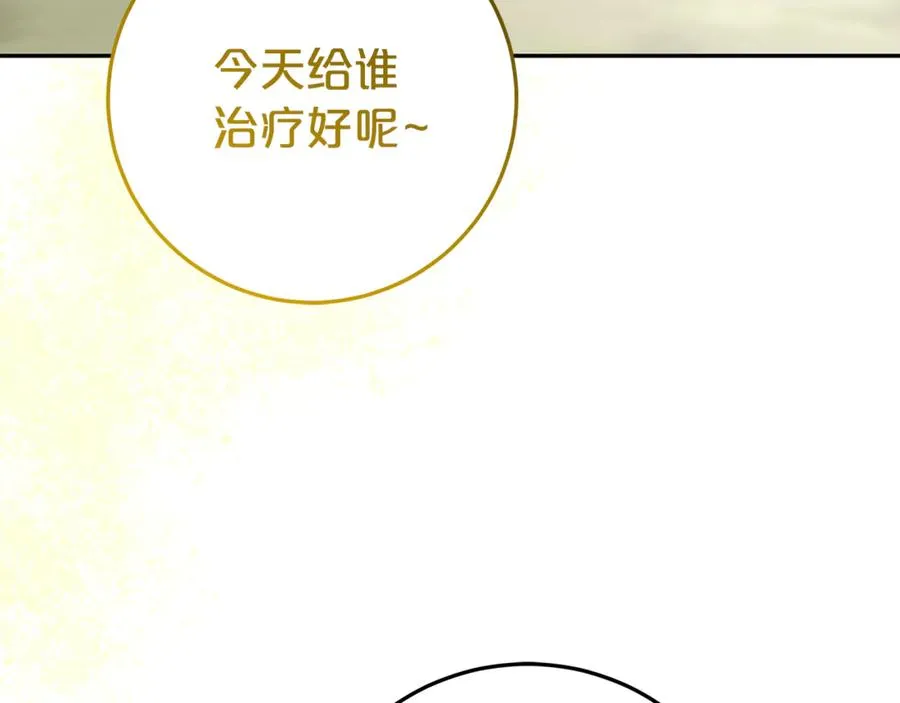 第22话 作战计划 第114页