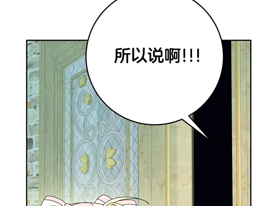 第22话 作战计划 第115页