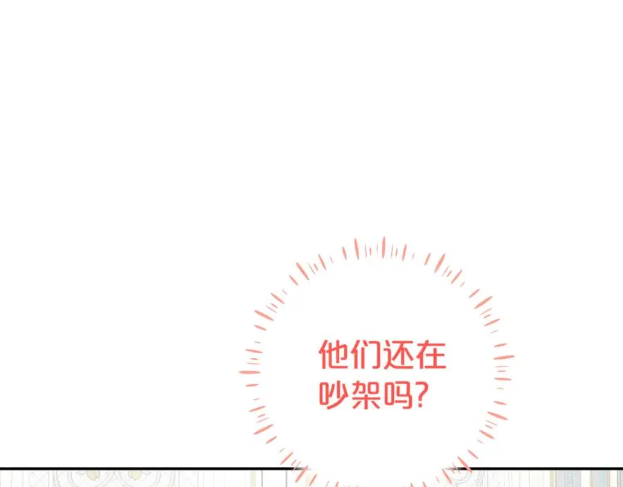 第22话 作战计划 第118页